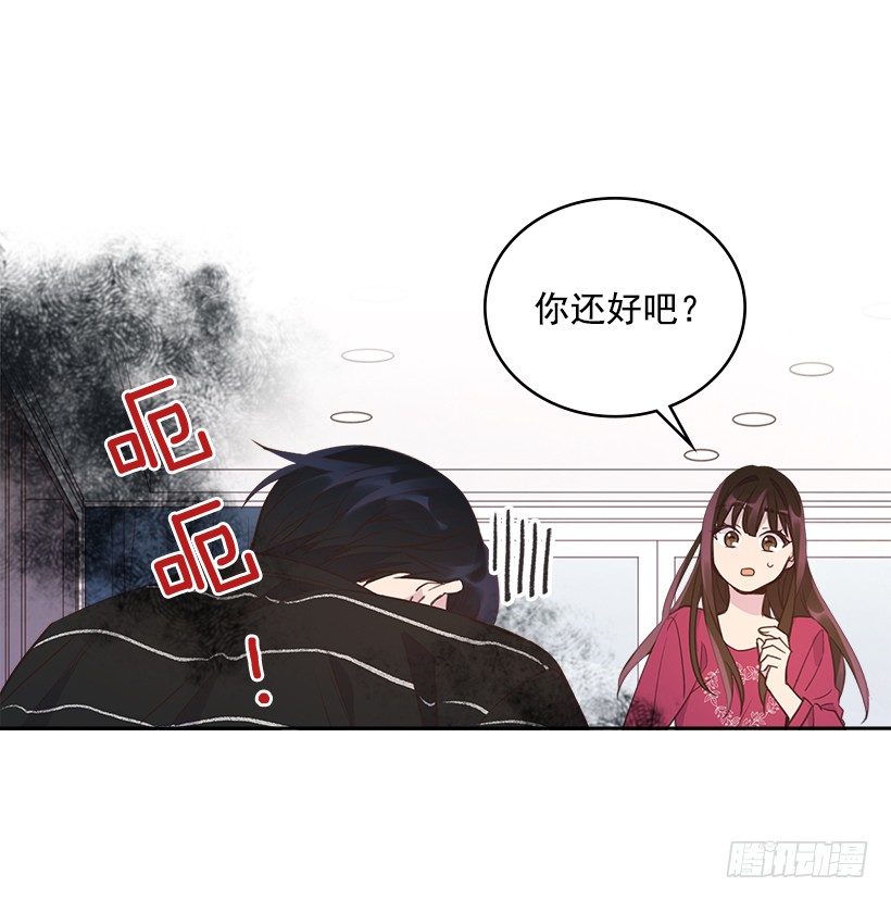 🍸搞定小叔子 18.你到底怎么了？ 第35页