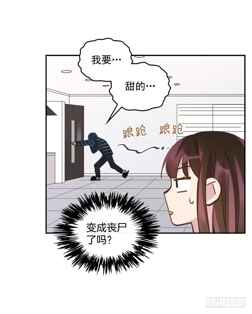 🍸搞定小叔子 18.你到底怎么了？ 第37页