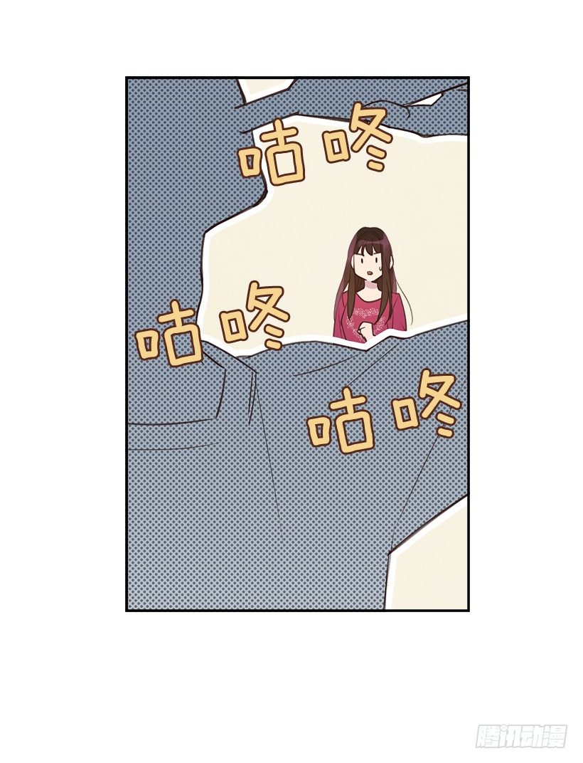 🍸搞定小叔子 18.你到底怎么了？ 第38页