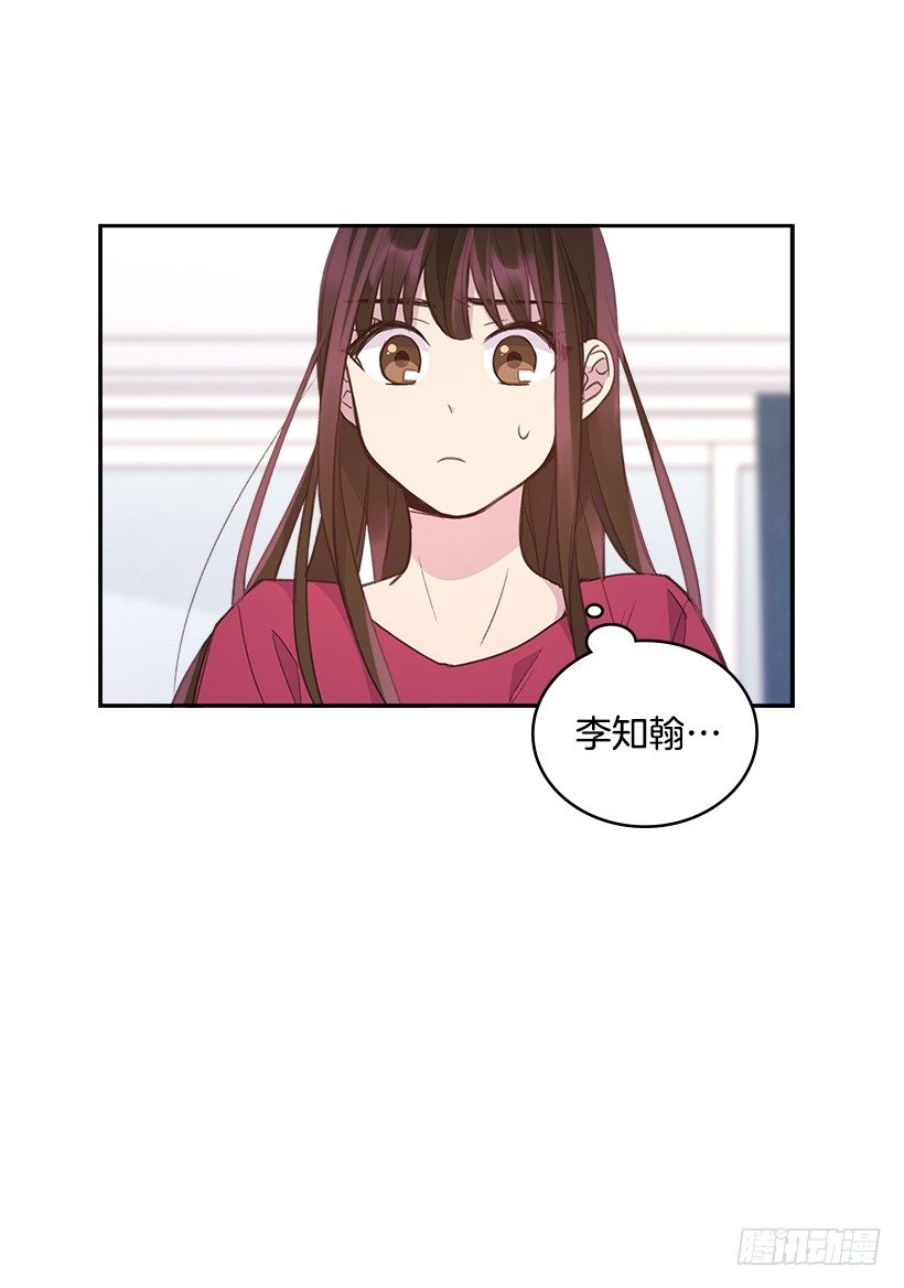 🍸搞定小叔子 18.你到底怎么了？ 第39页