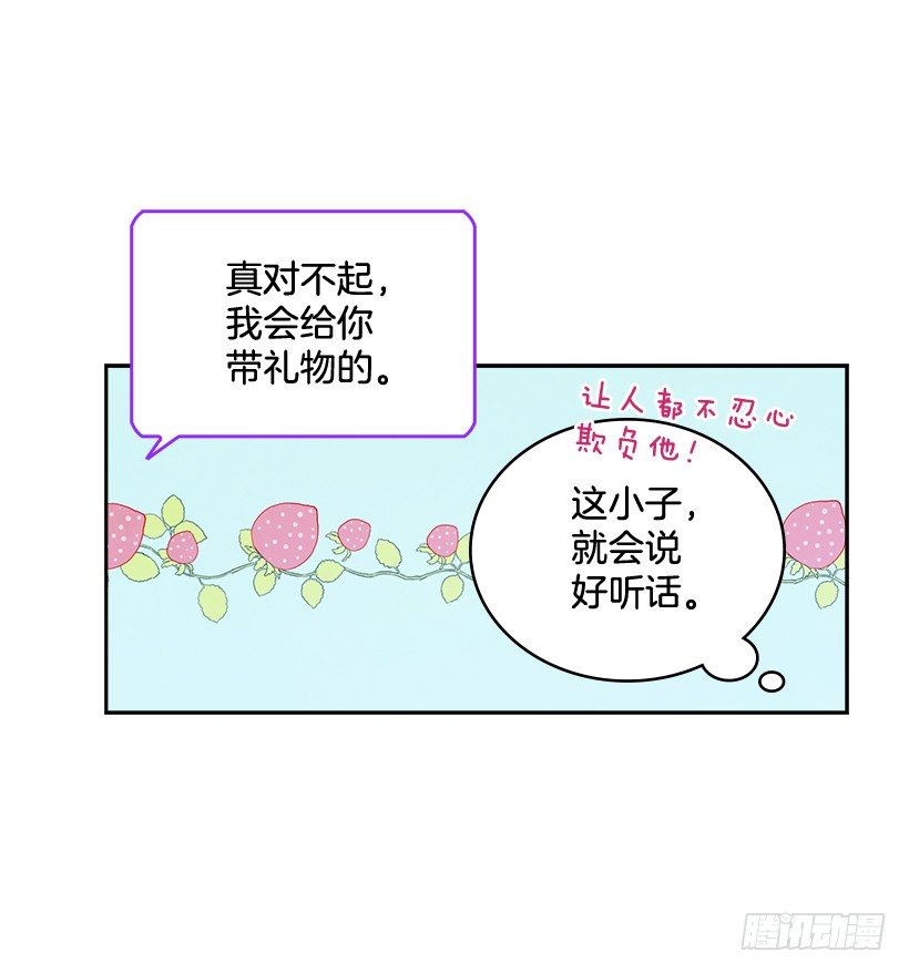 🍸搞定小叔子 18.你到底怎么了？ 第50页