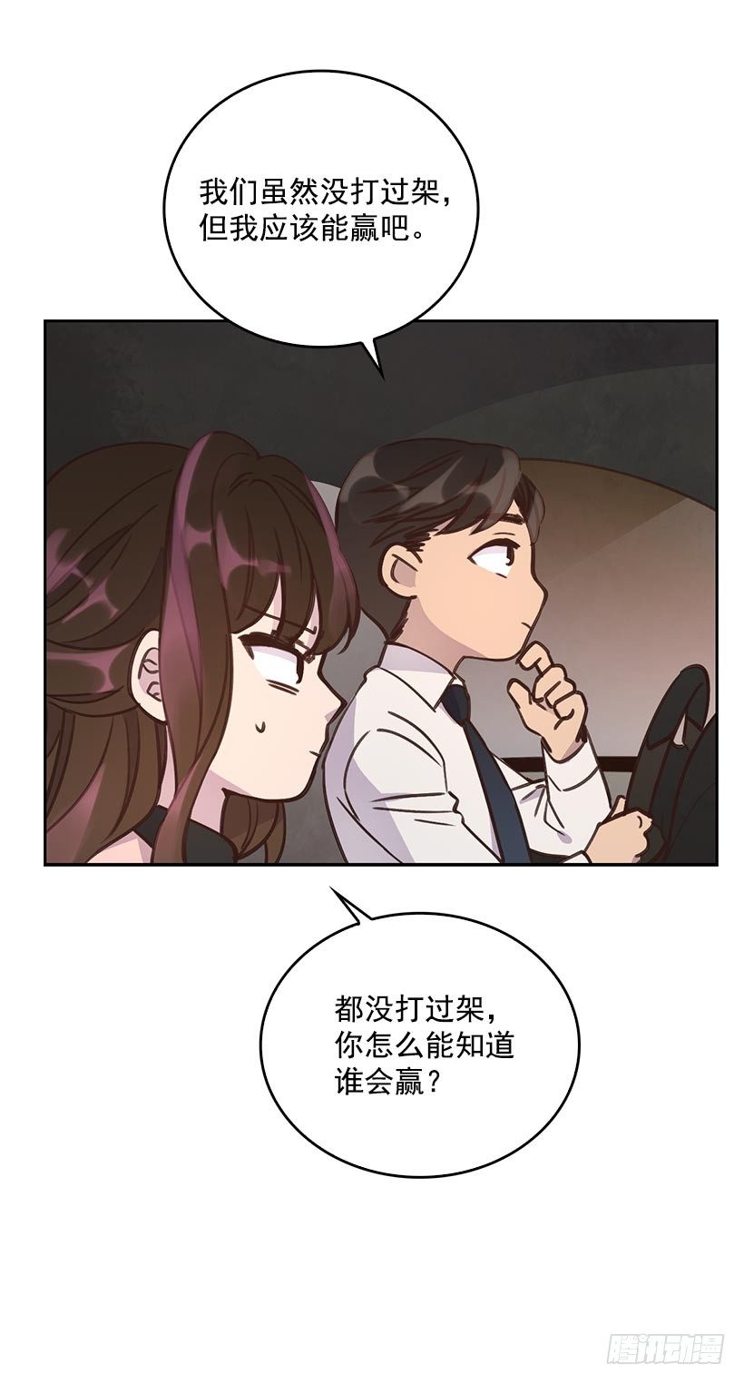 🍸搞定小叔子 2.机场重遇 第10页