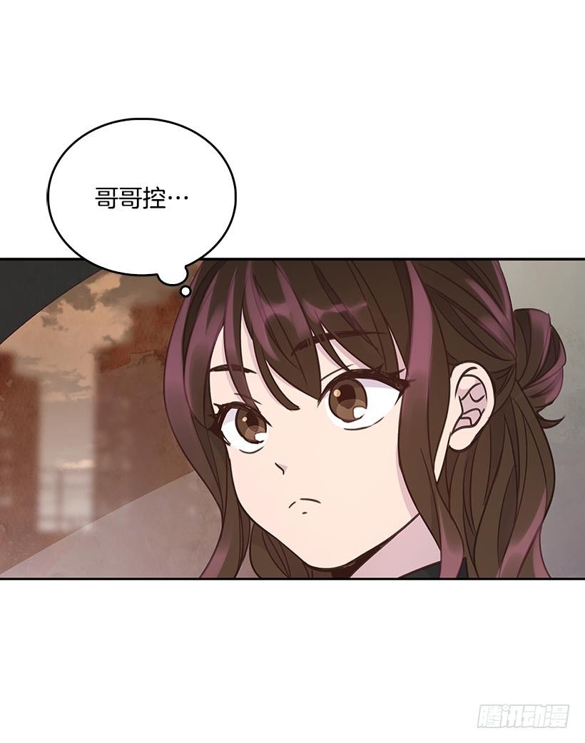 🍸搞定小叔子 2.机场重遇 第12页