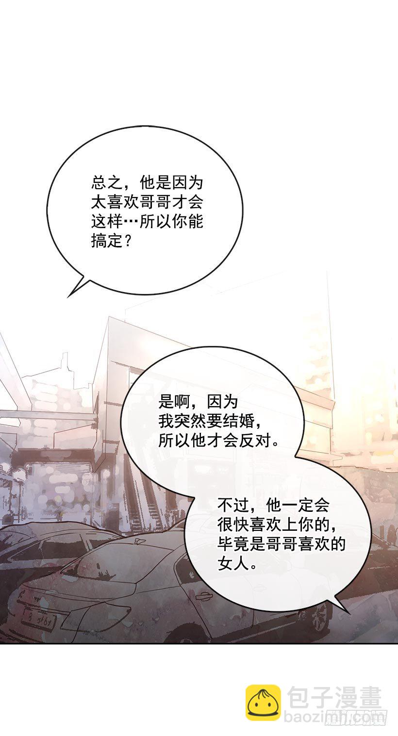 🍸搞定小叔子 2.机场重遇 第14页