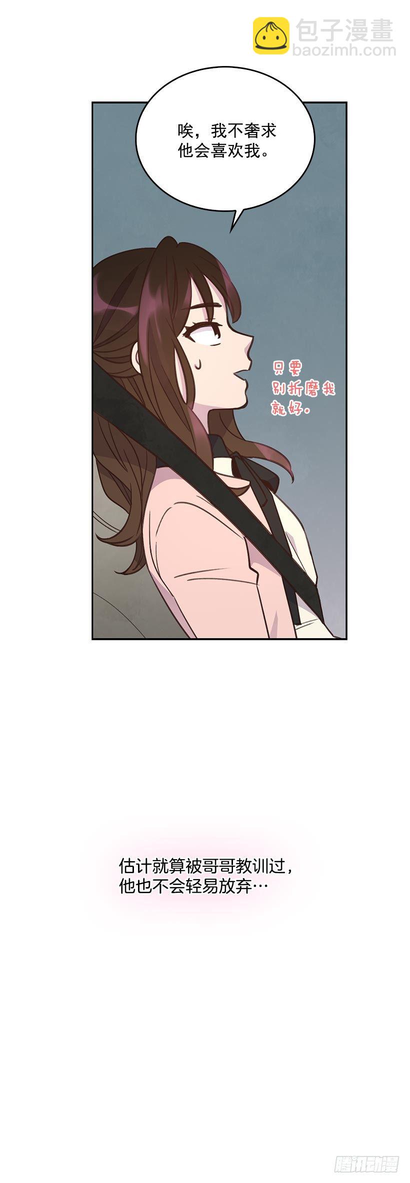 🍸搞定小叔子 2.机场重遇 第15页