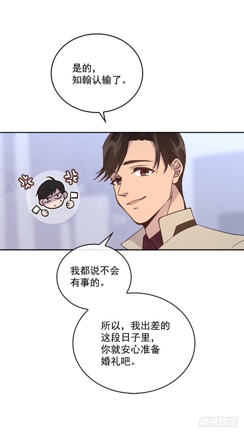🍸搞定小叔子 2.机场重遇 第18页