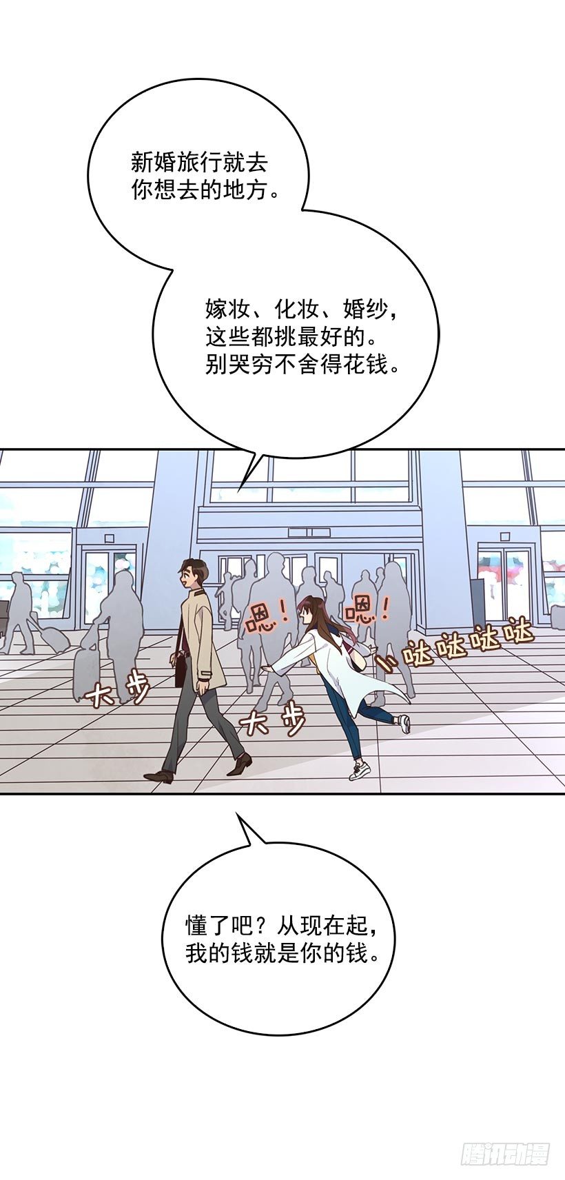 🍸搞定小叔子 2.机场重遇 第19页