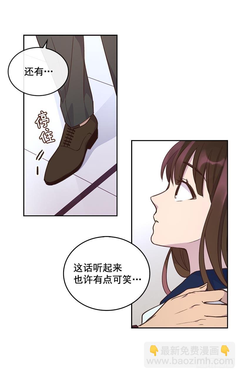 🍸搞定小叔子 2.机场重遇 第20页