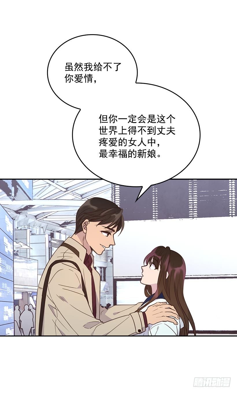 🍸搞定小叔子 2.机场重遇 第21页