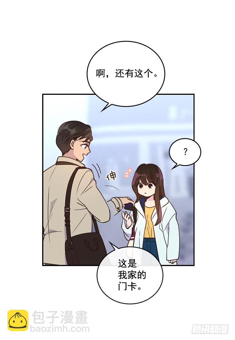 🍸搞定小叔子 2.机场重遇 第23页