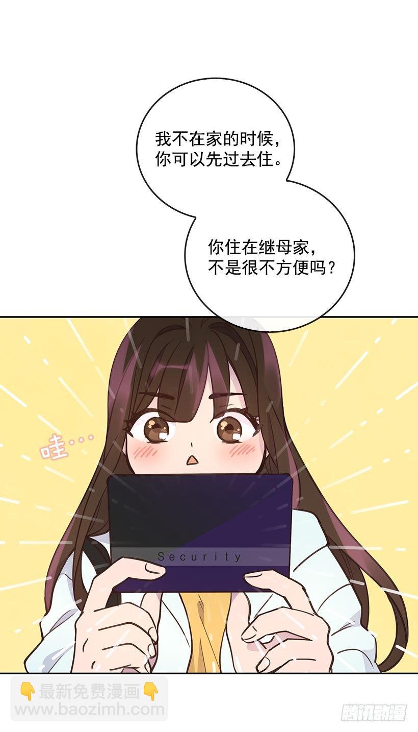 🍸搞定小叔子 2.机场重遇 第24页