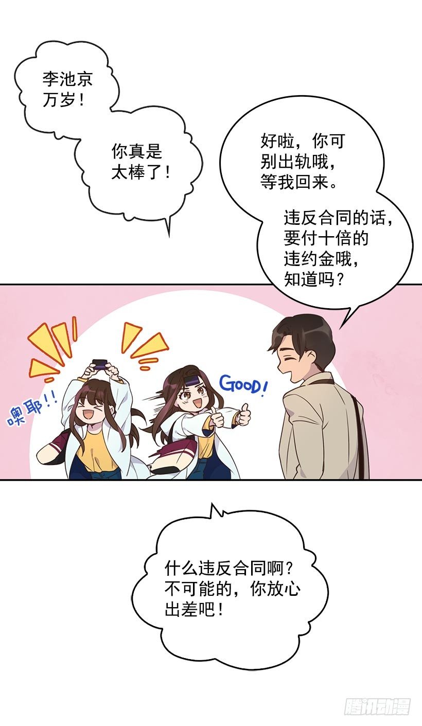 🍸搞定小叔子 2.机场重遇 第25页