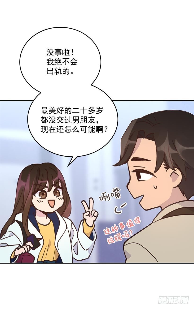 🍸搞定小叔子 2.机场重遇 第27页