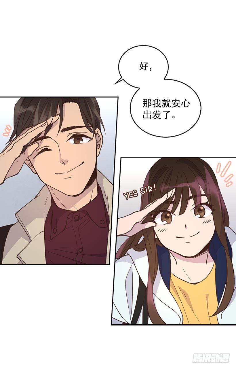 🍸搞定小叔子 2.机场重遇 第28页