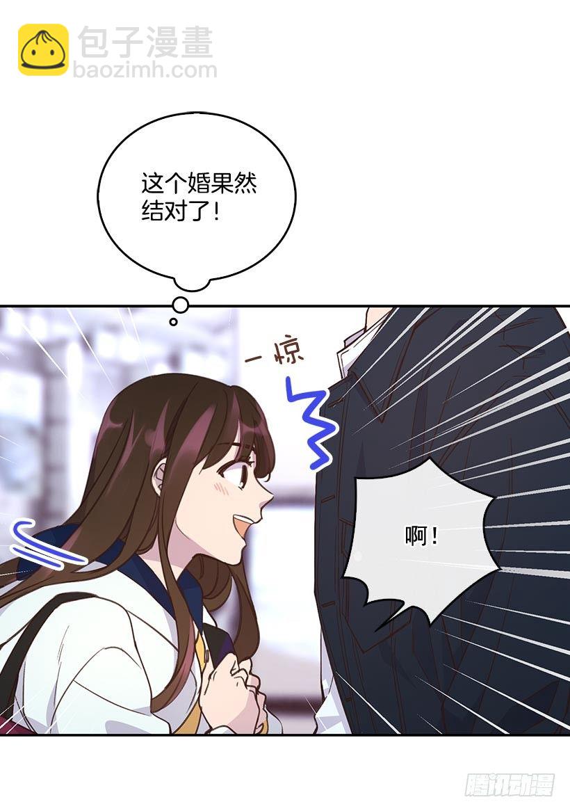 🍸搞定小叔子 2.机场重遇 第34页