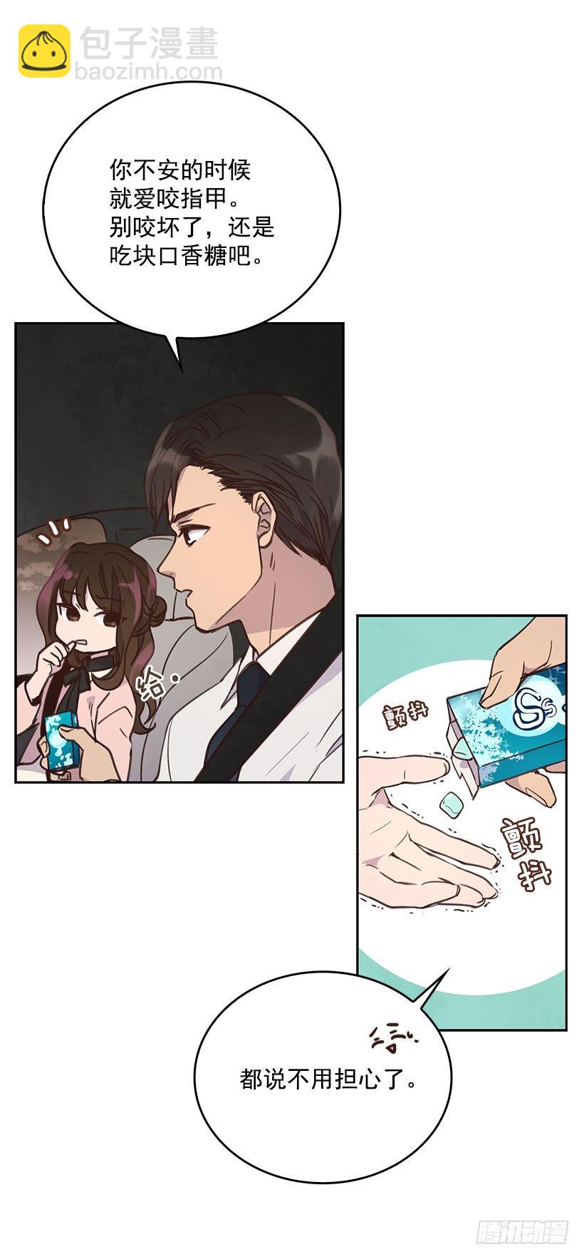 🍸搞定小叔子 2.机场重遇 第4页