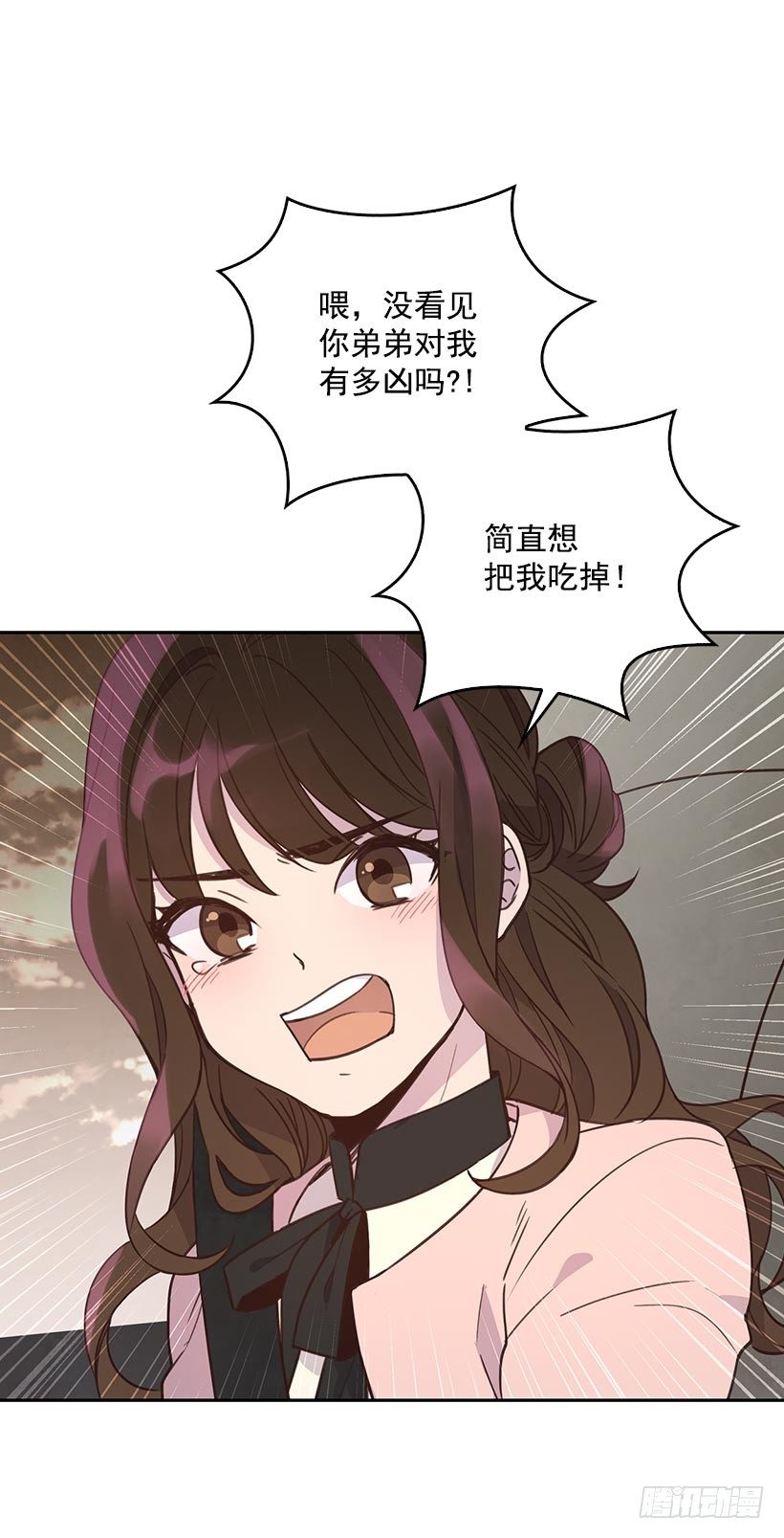 🍸搞定小叔子 2.机场重遇 第5页