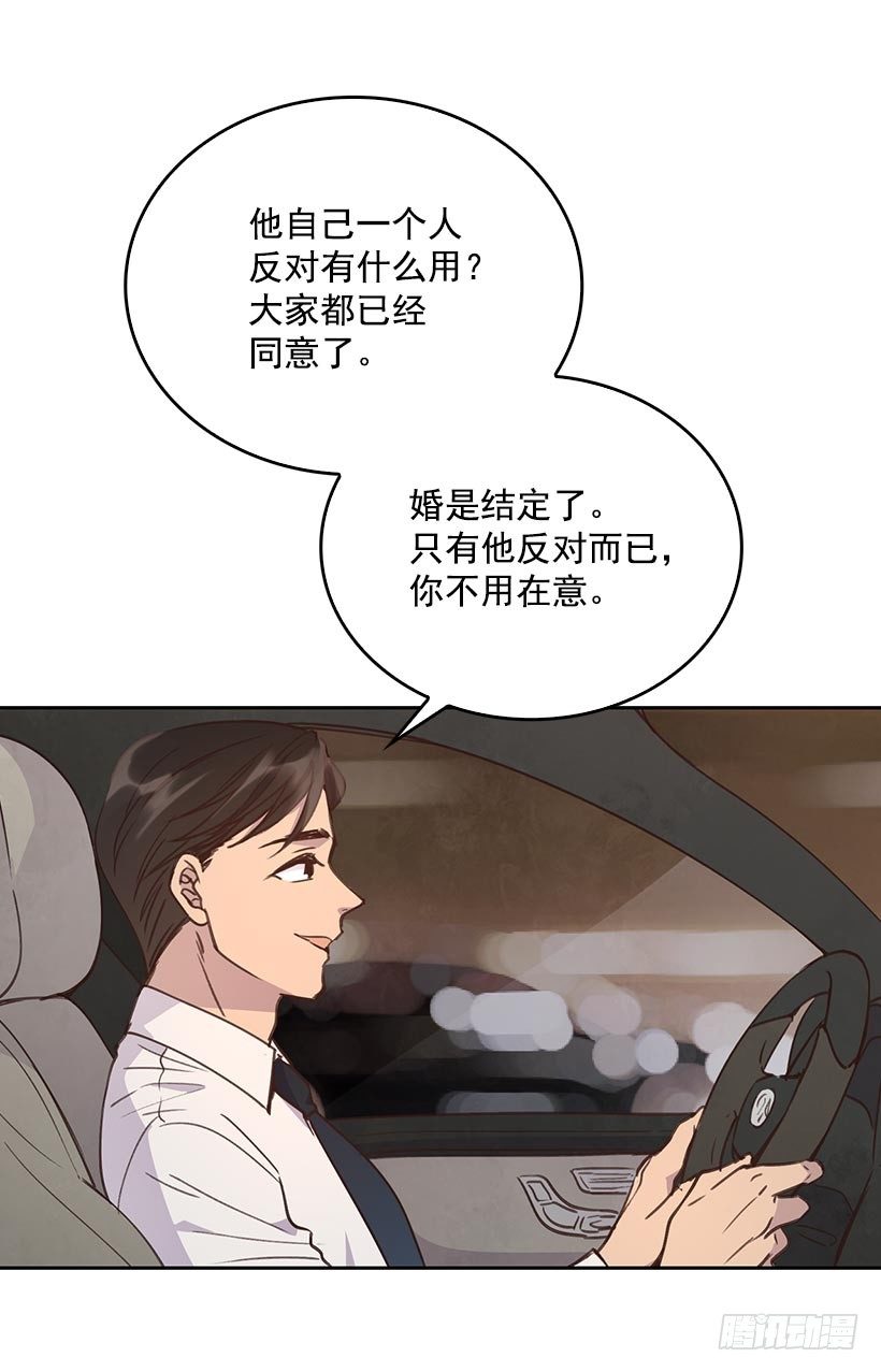 🍸搞定小叔子 2.机场重遇 第6页