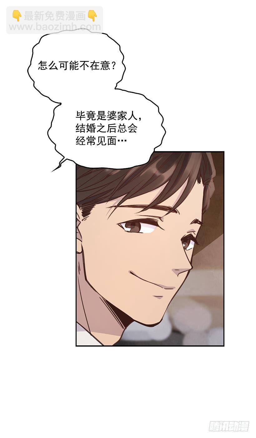 🍸搞定小叔子 2.机场重遇 第7页