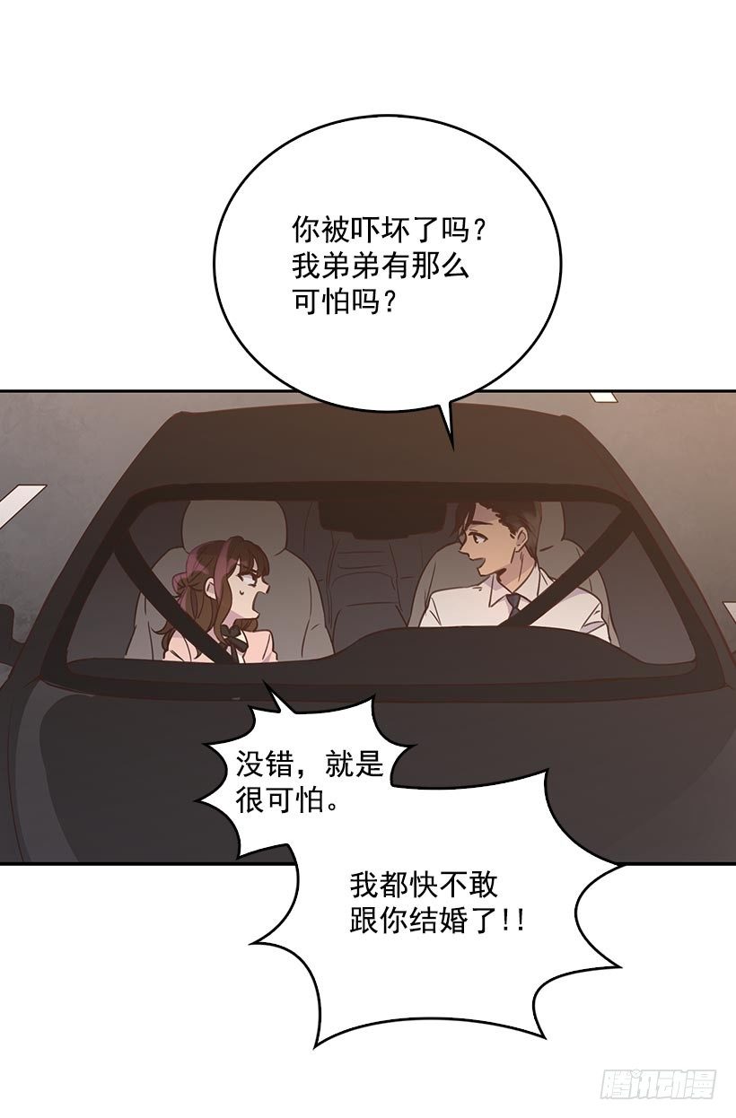 🍸搞定小叔子 2.机场重遇 第8页