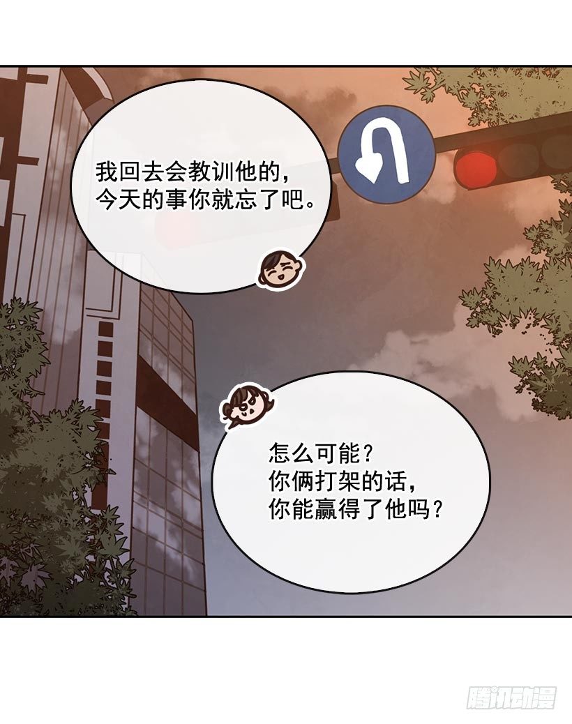 🍸搞定小叔子 2.机场重遇 第9页