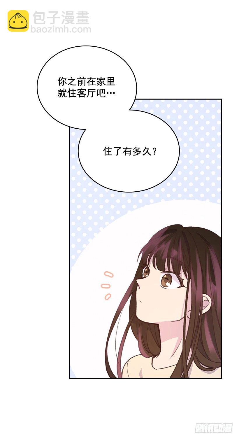🍸搞定小叔子 20.我要对她好一点 第12页