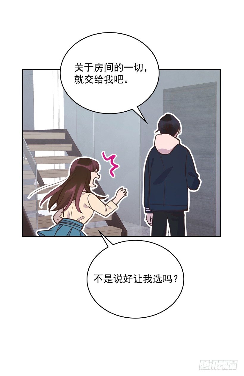 🍸搞定小叔子 20.我要对她好一点 第14页