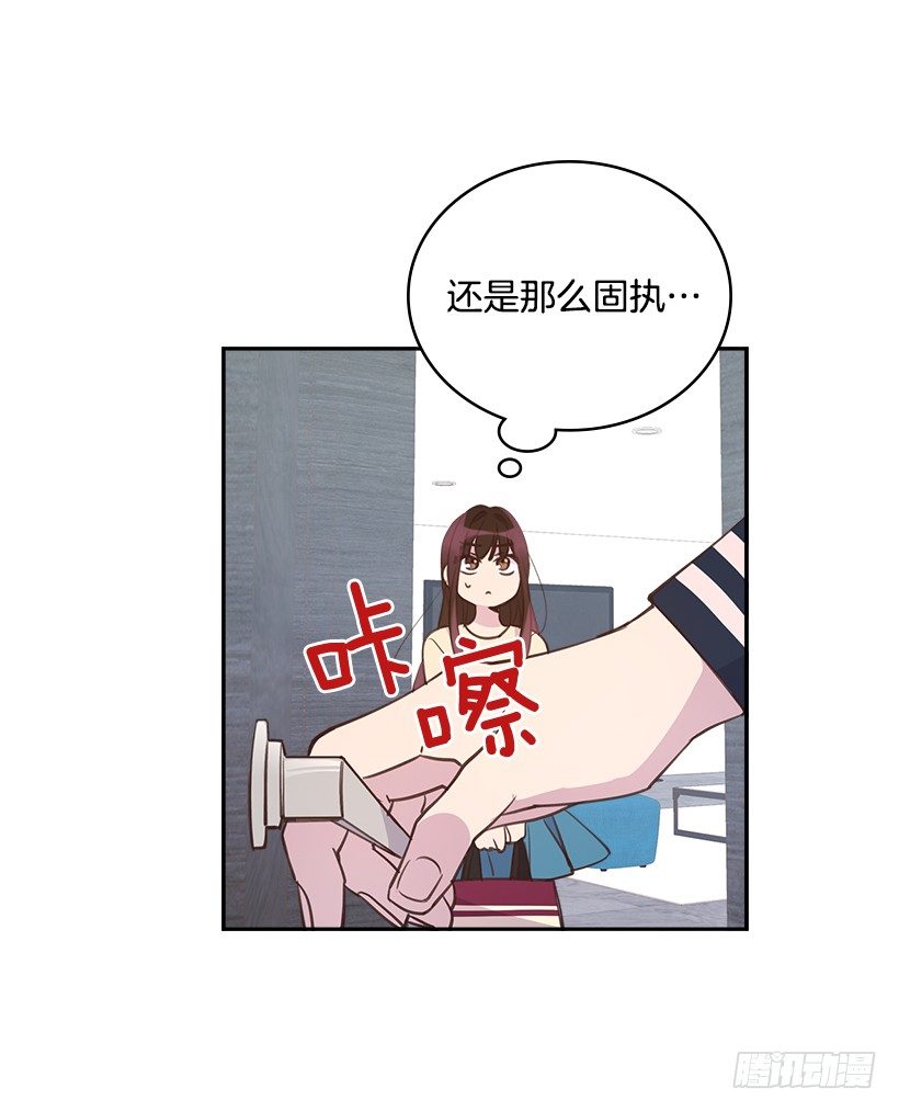 🍸搞定小叔子 20.我要对她好一点 第15页