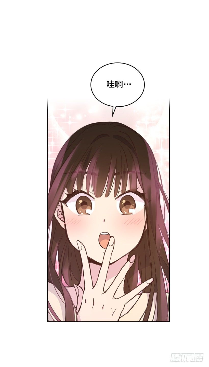 🍸搞定小叔子 20.我要对她好一点 第17页