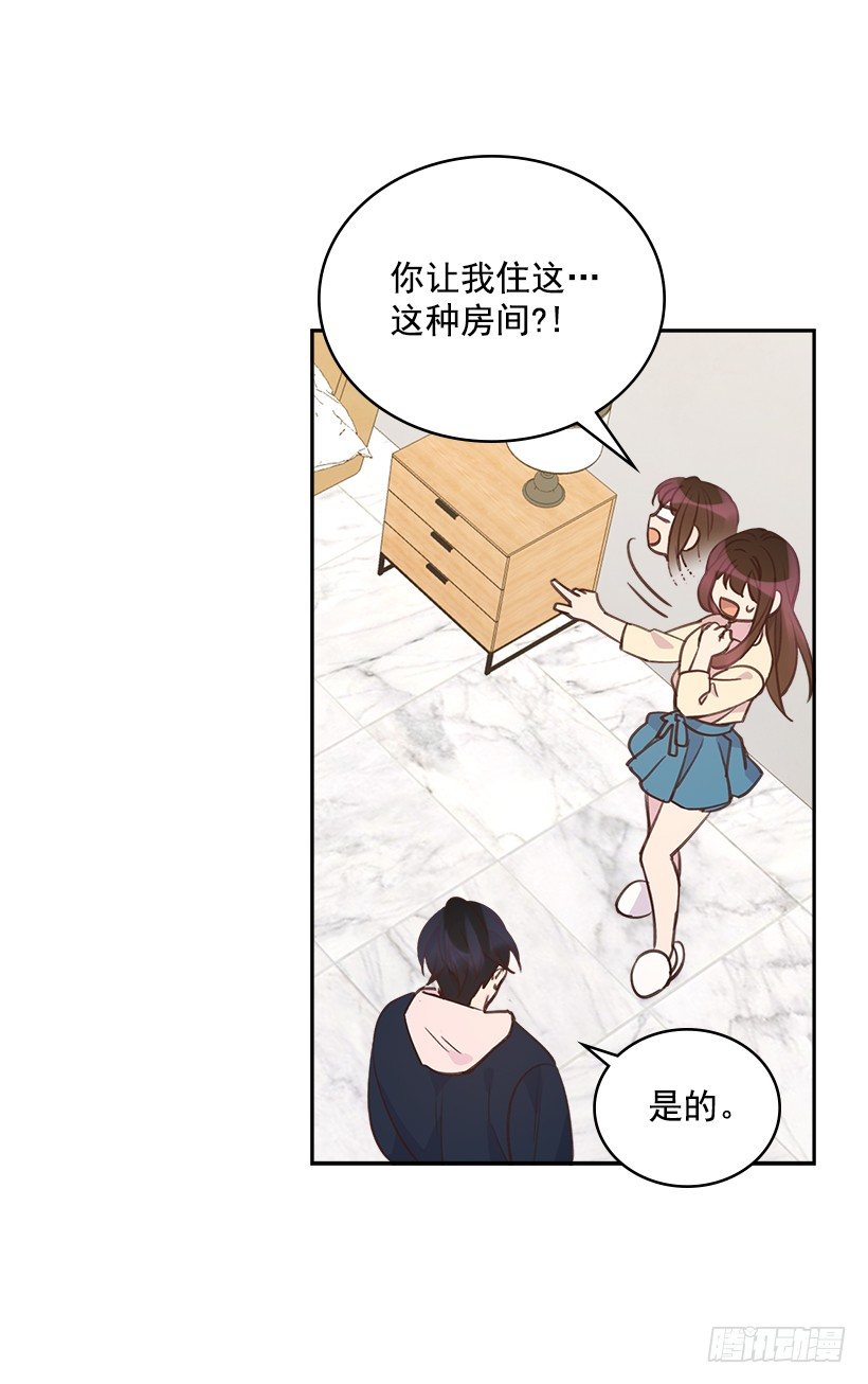 🍸搞定小叔子 20.我要对她好一点 第18页