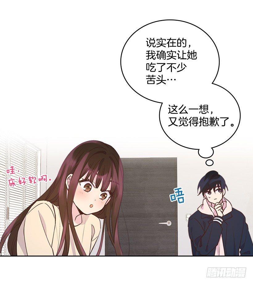 🍸搞定小叔子 20.我要对她好一点 第21页
