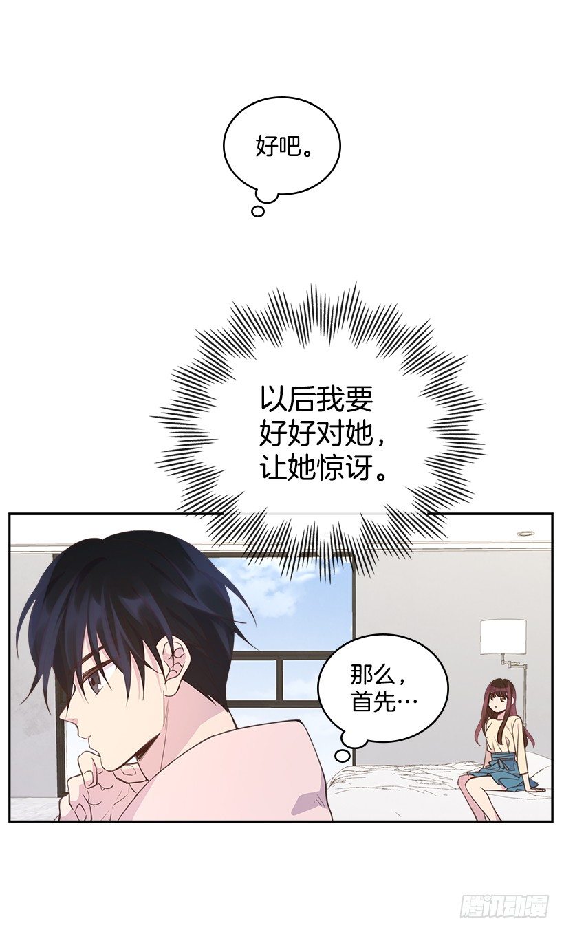 🍸搞定小叔子 20.我要对她好一点 第22页