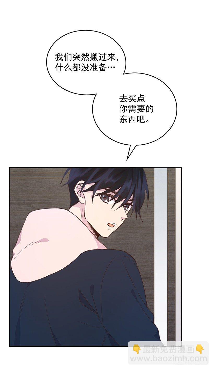 🍸搞定小叔子 20.我要对她好一点 第23页