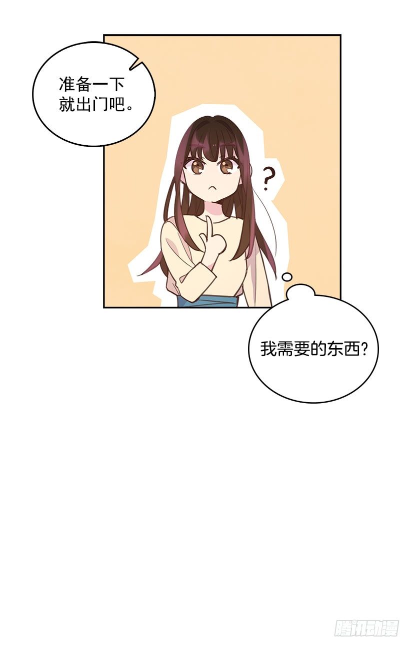 🍸搞定小叔子 20.我要对她好一点 第24页