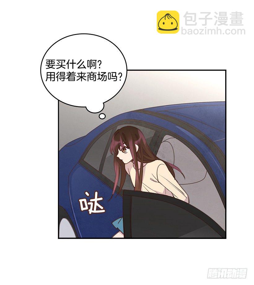 🍸搞定小叔子 20.我要对她好一点 第26页