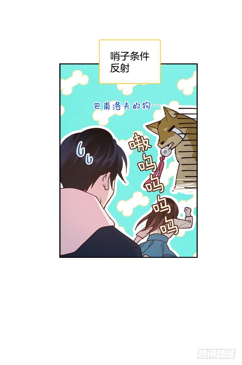 🍸搞定小叔子 20.我要对她好一点 第30页