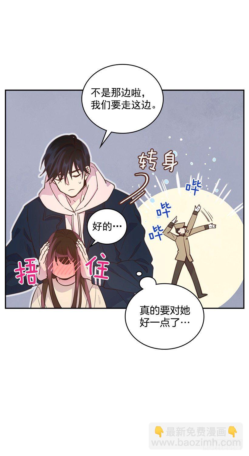 🍸搞定小叔子 20.我要对她好一点 第31页