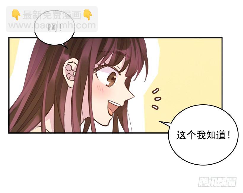 🍸搞定小叔子 20.我要对她好一点 第35页