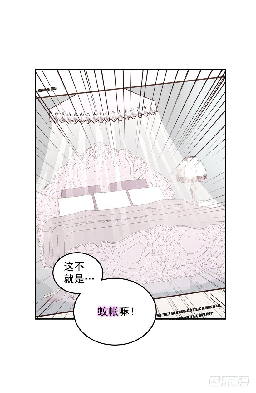 🍸搞定小叔子 20.我要对她好一点 第36页