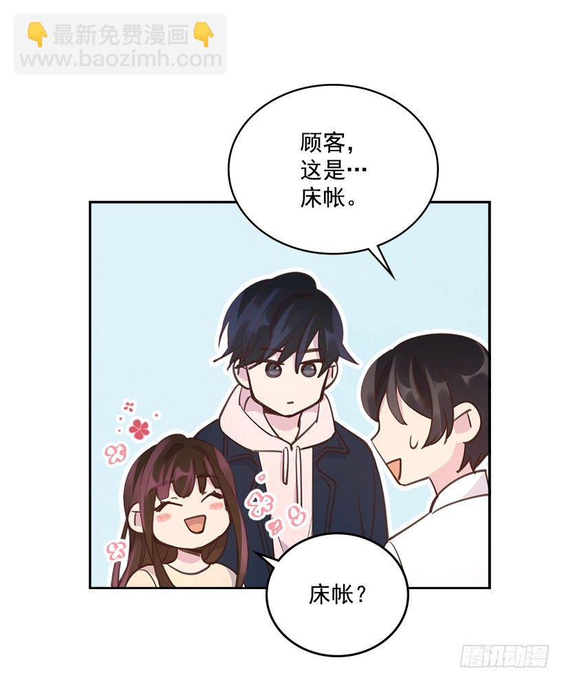 🍸搞定小叔子 20.我要对她好一点 第37页
