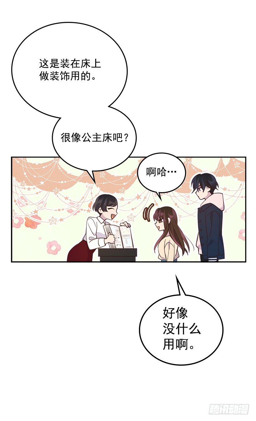 🍸搞定小叔子 20.我要对她好一点 第38页