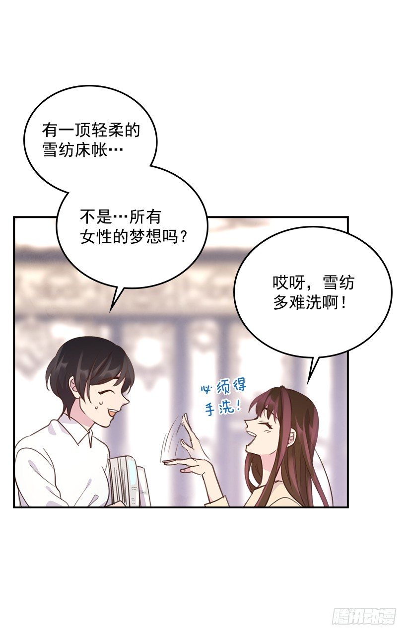 🍸搞定小叔子 20.我要对她好一点 第39页