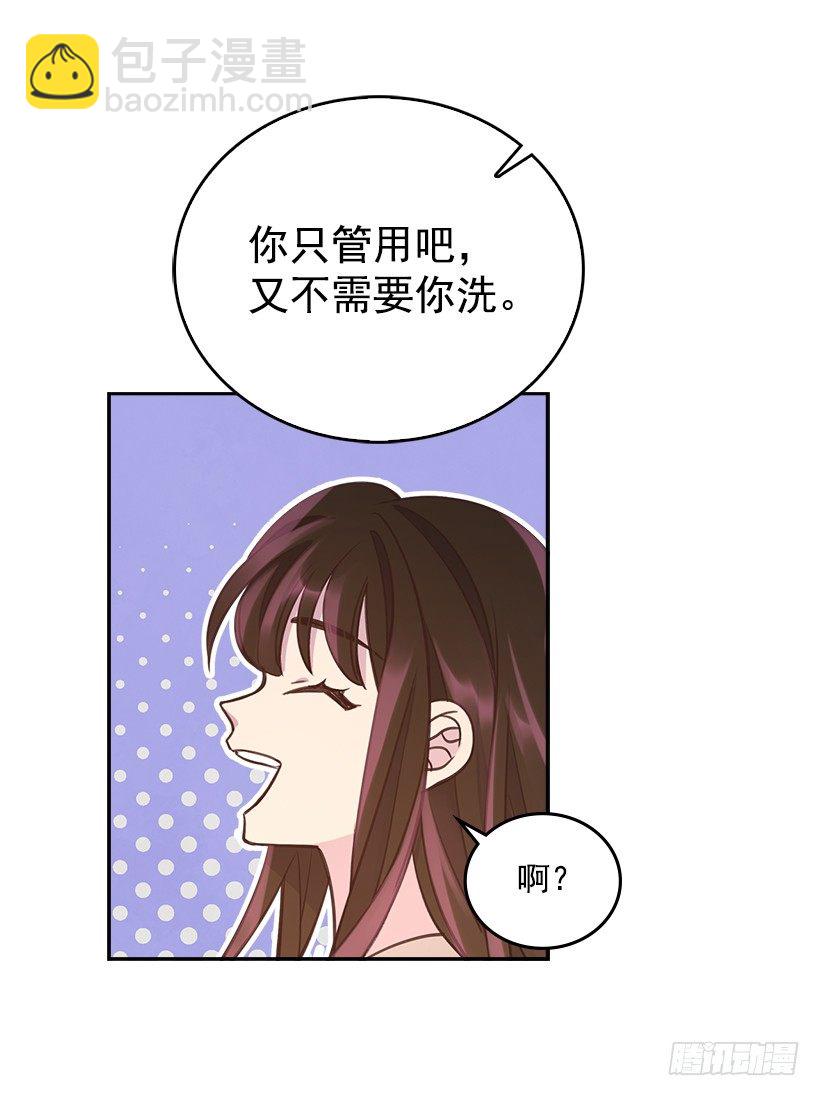 🍸搞定小叔子 20.我要对她好一点 第40页