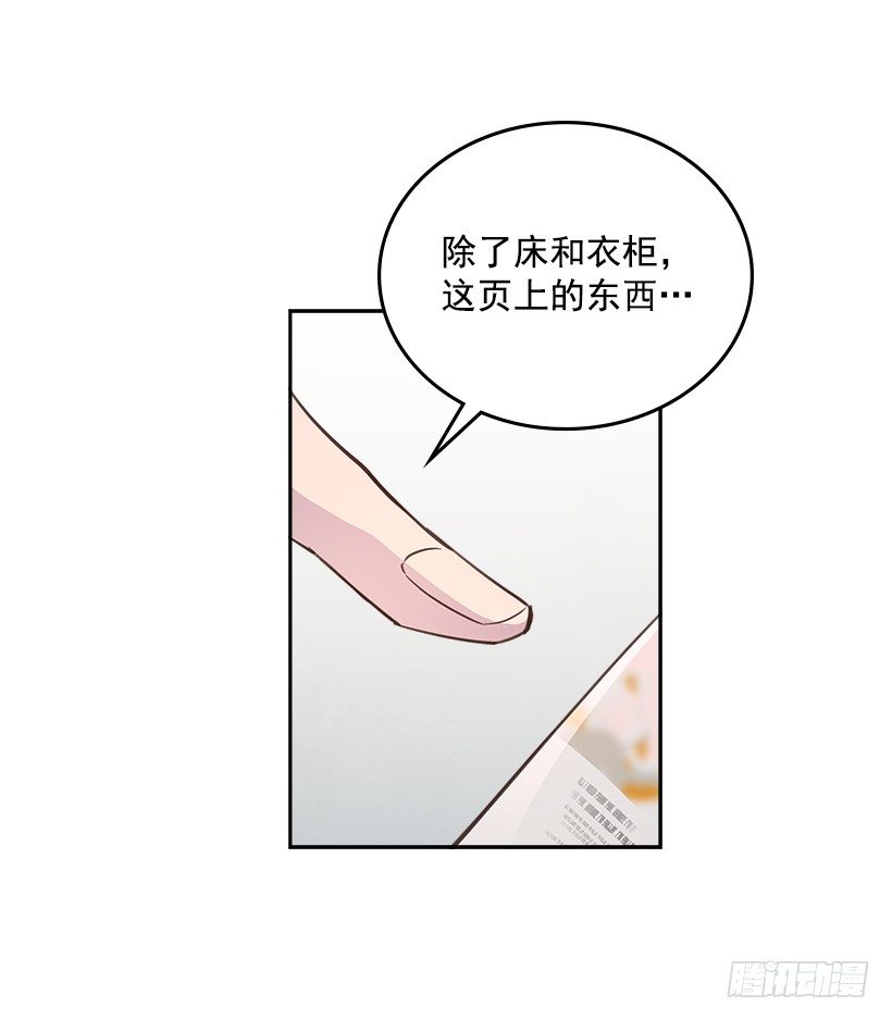 🍸搞定小叔子 20.我要对她好一点 第41页
