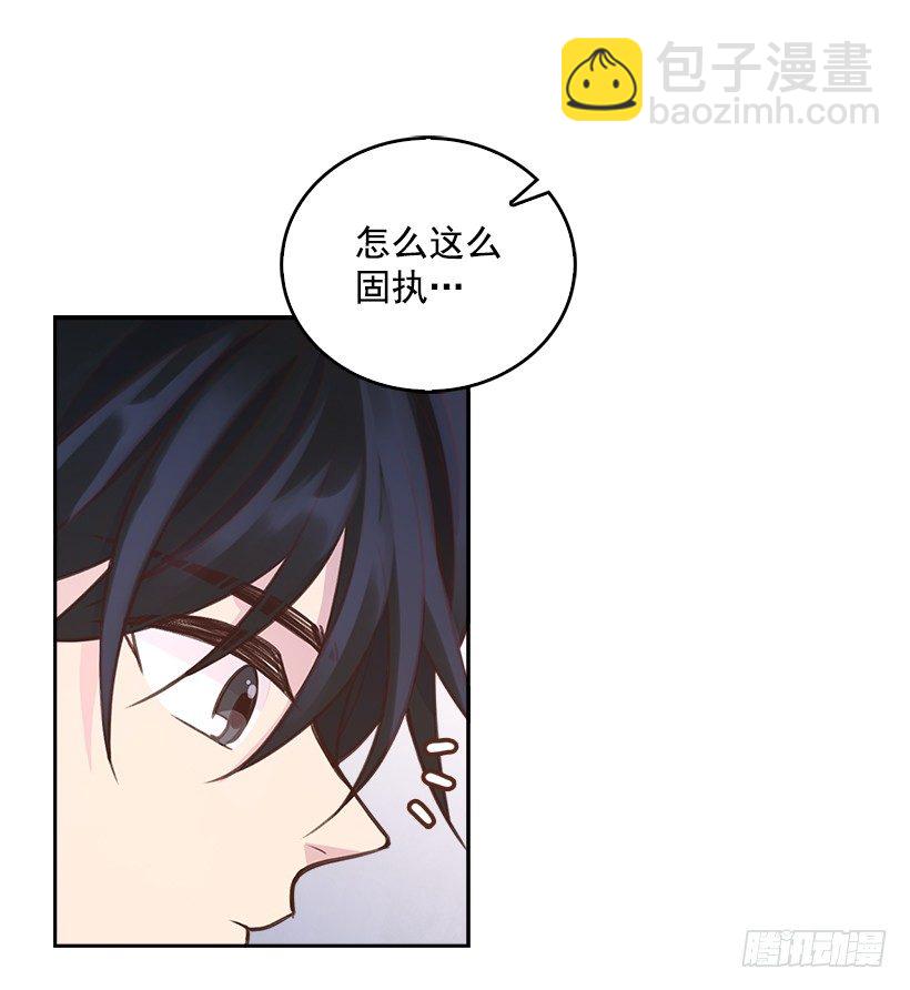 🍸搞定小叔子 20.我要对她好一点 第44页