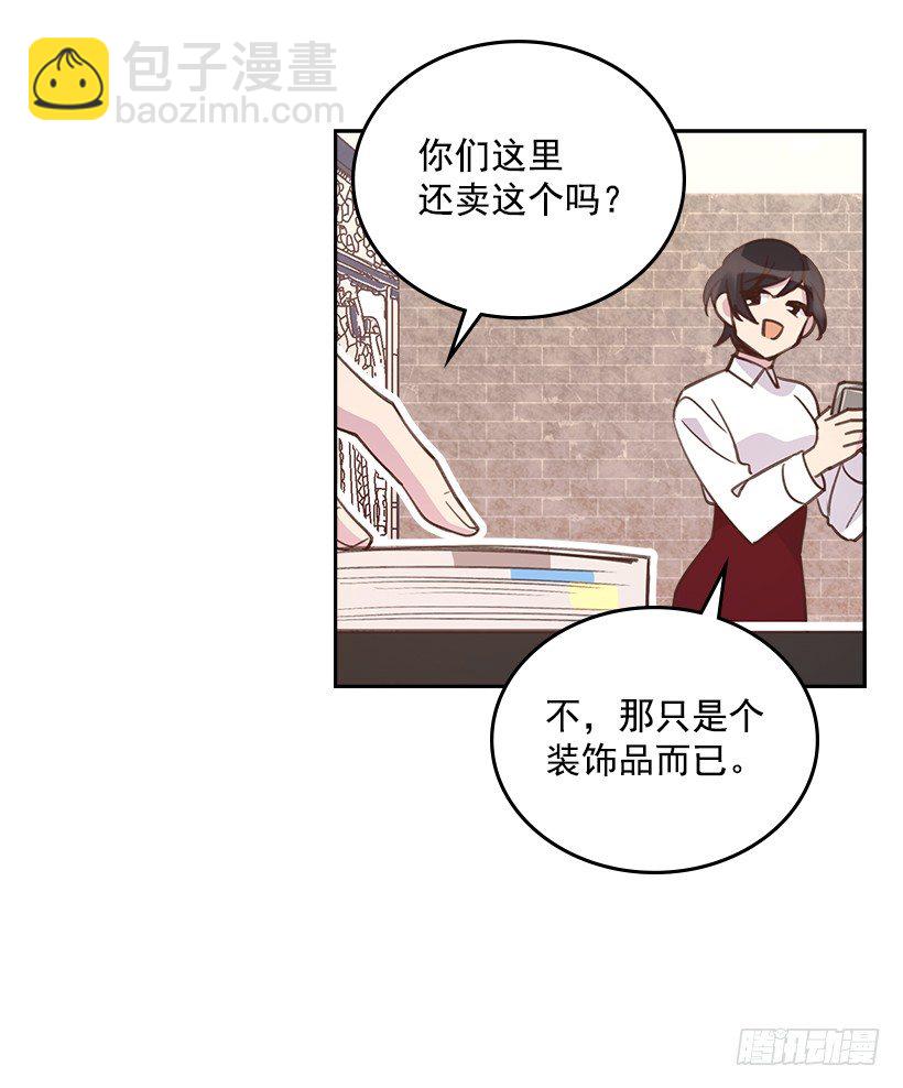 🍸搞定小叔子 20.我要对她好一点 第45页
