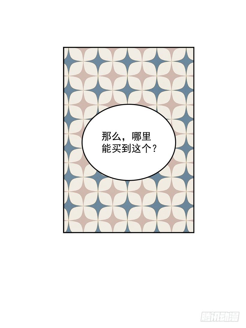 🍸搞定小叔子 20.我要对她好一点 第46页