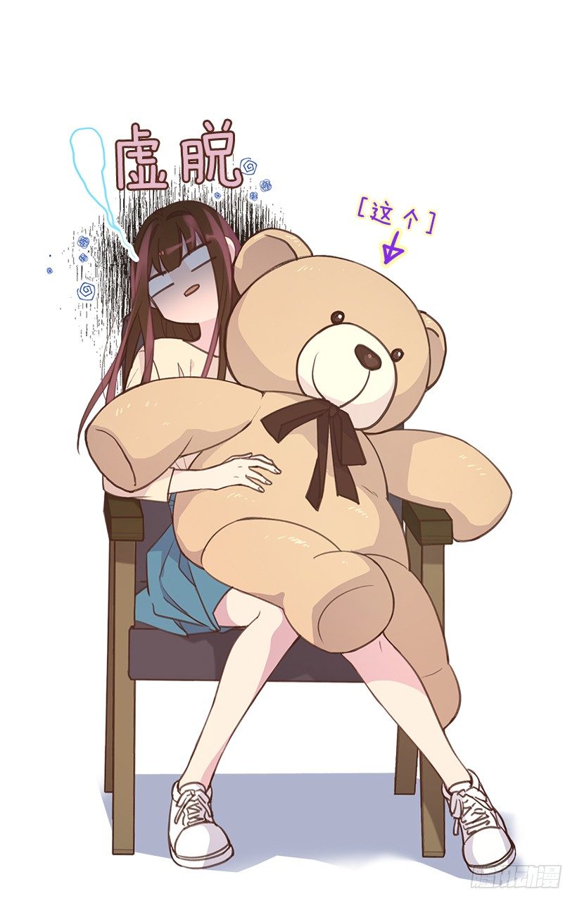 🍸搞定小叔子 20.我要对她好一点 第47页