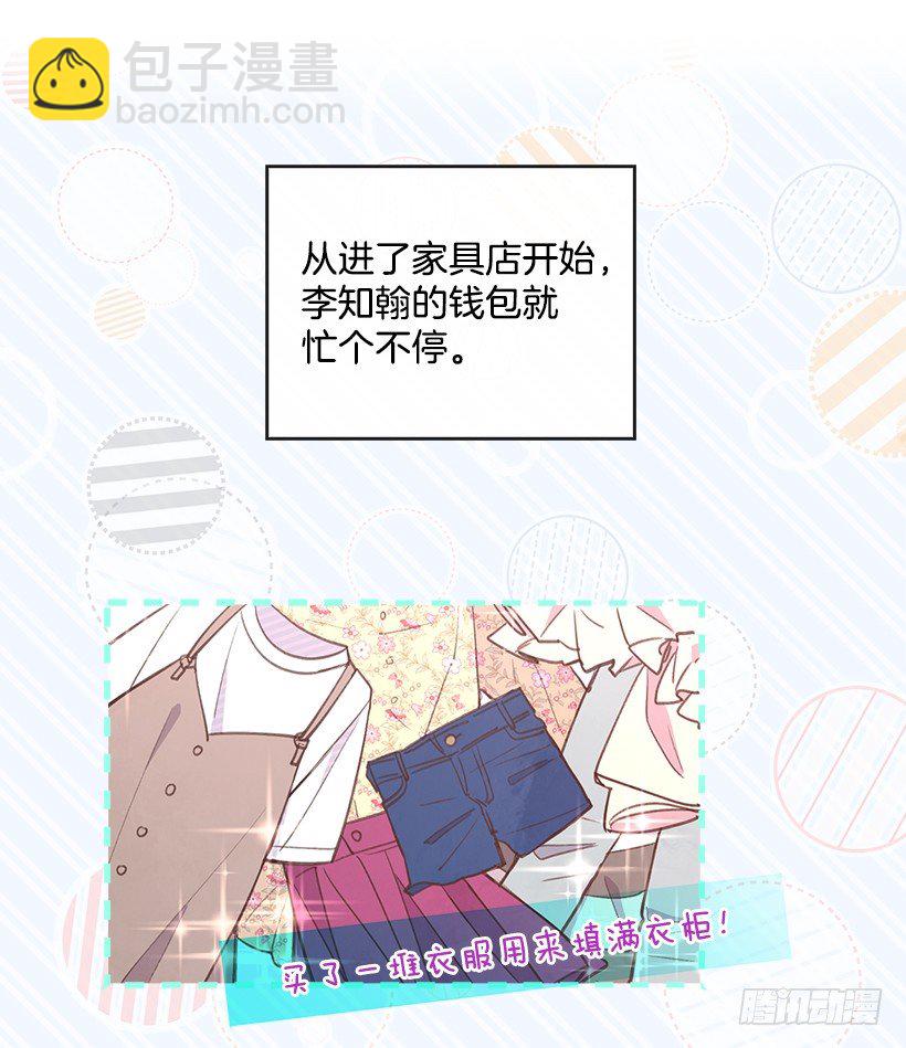 🍸搞定小叔子 20.我要对她好一点 第48页