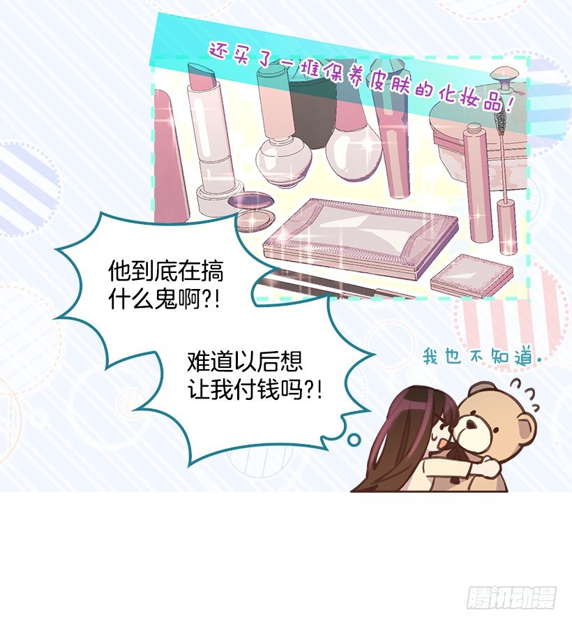 🍸搞定小叔子 20.我要对她好一点 第49页